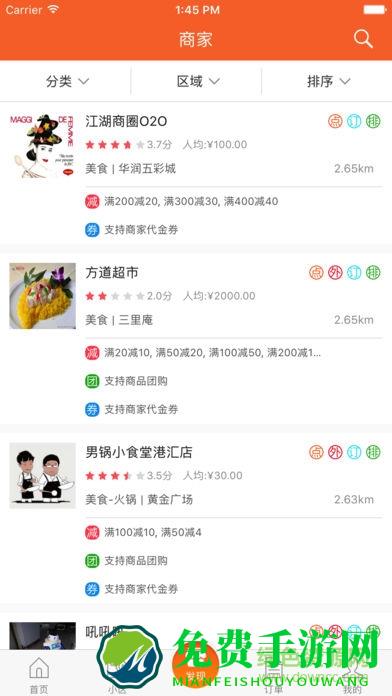 曹操跑腿客户端app