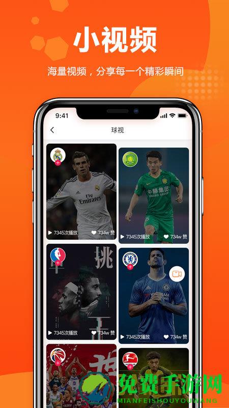 球天下app
