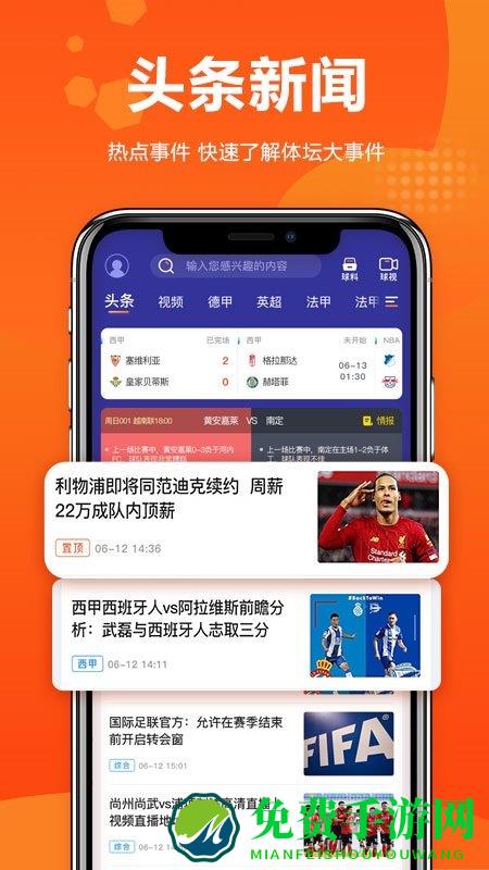 球天下app