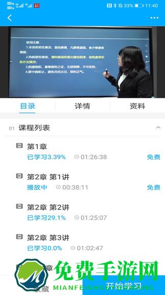 药师学社