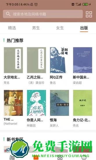 小熊读书app