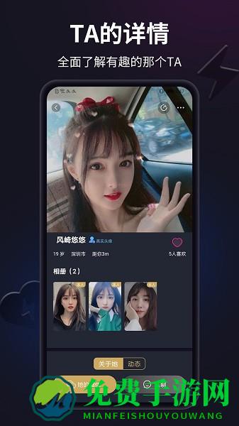闪月官方版