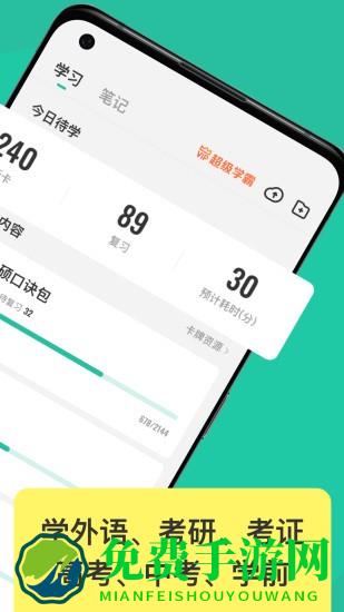 Anki记忆卡正版