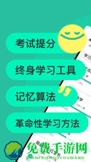Anki记忆卡正版