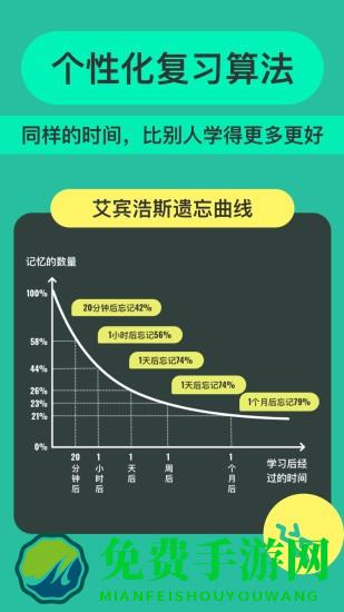 Anki记忆卡正版