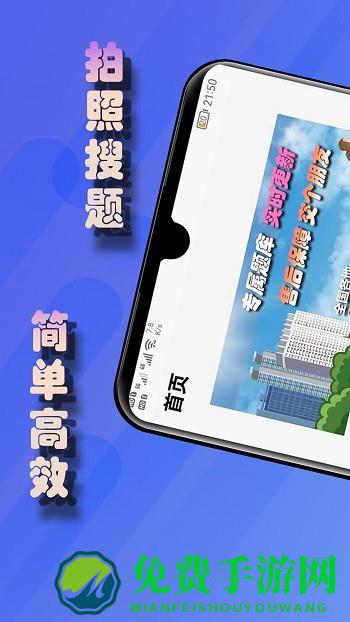 老司机搜题软件