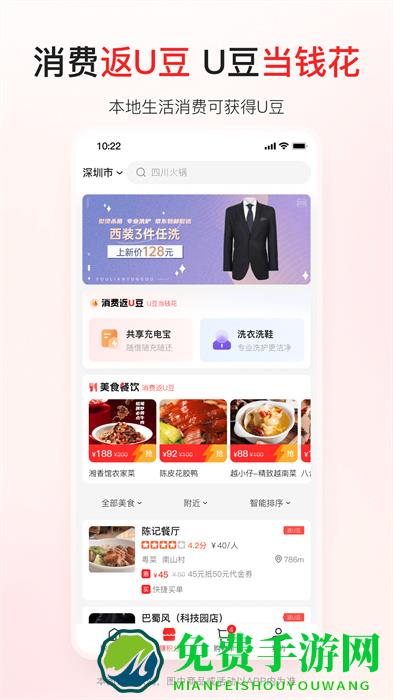 优联云购