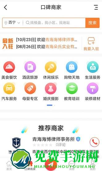 青海热线app