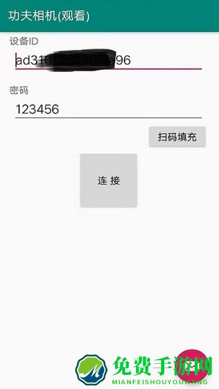 功夫相机采集端免费版