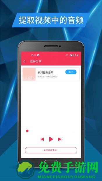 视频号剪辑软件