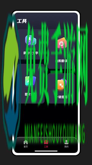 轻抖提词器