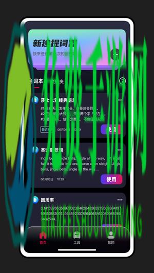 轻抖提词器