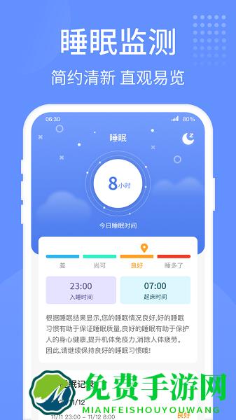 健康走路宝