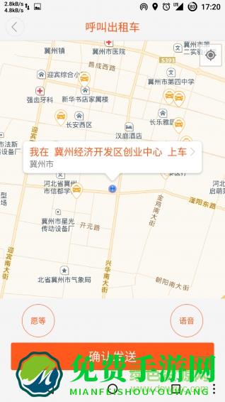 本地出行乘客端