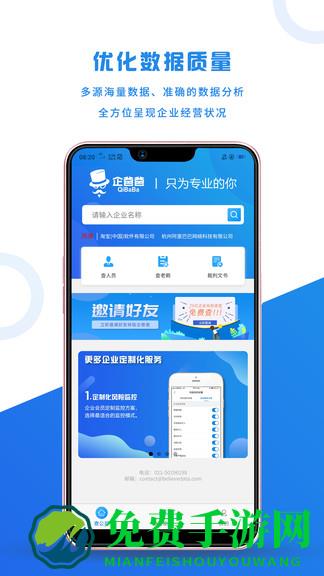 企爸爸最新版(风鸟)