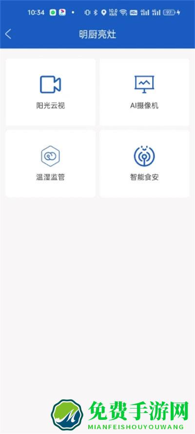 山东餐饮企业端app(山餐安)