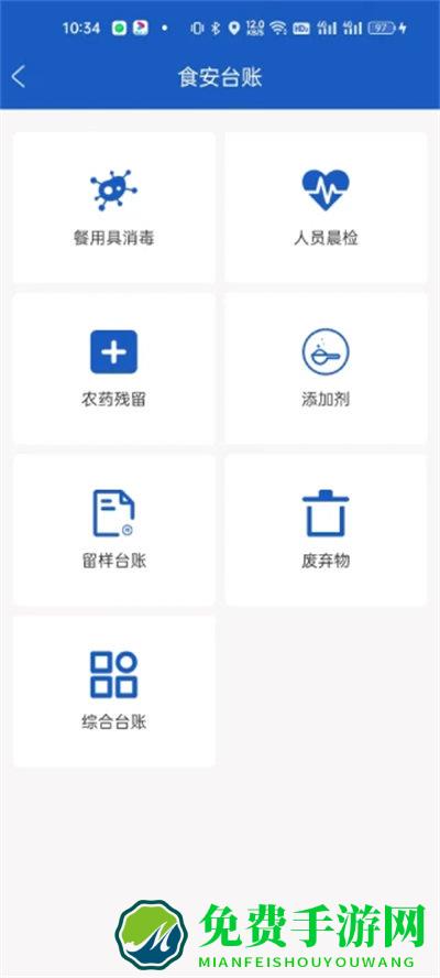 山东餐饮企业端app(山餐安)