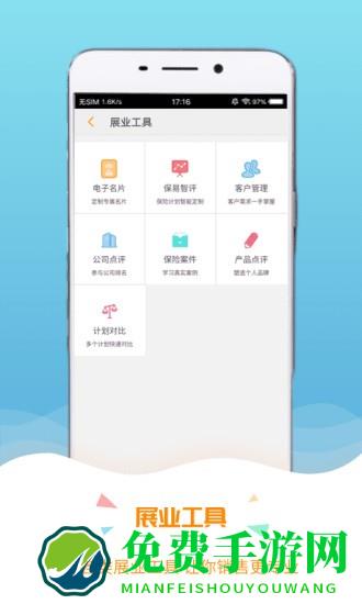 保宝网继续教育手机版