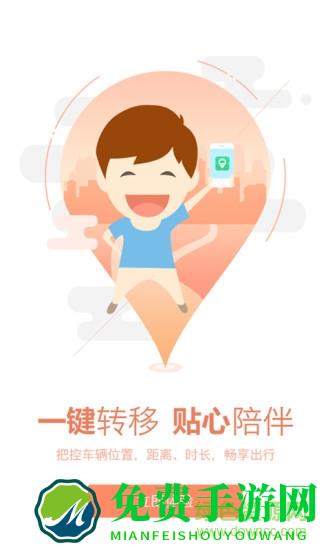 坐公交app