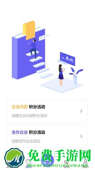 积秘企业版