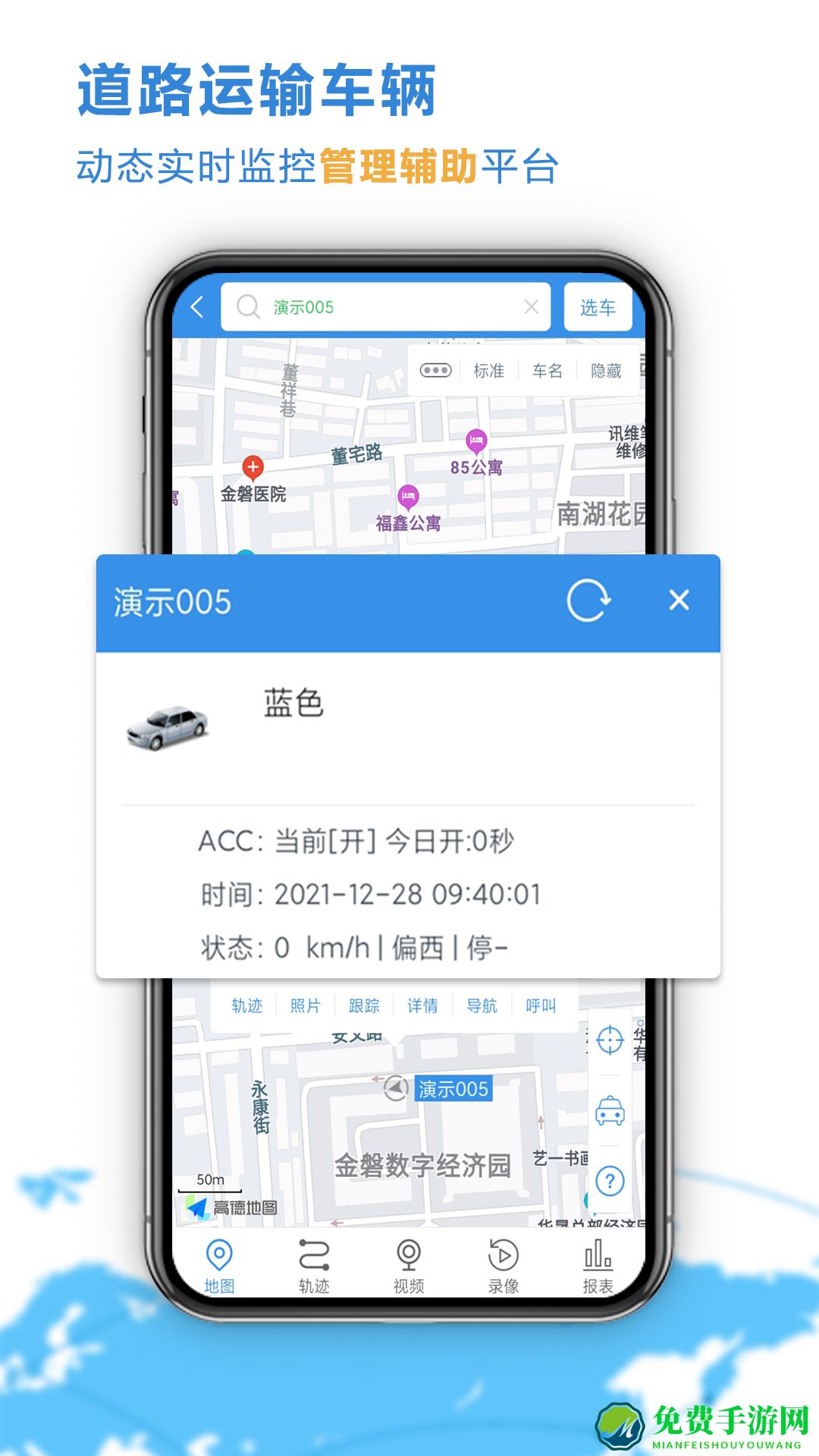 云查车最新版