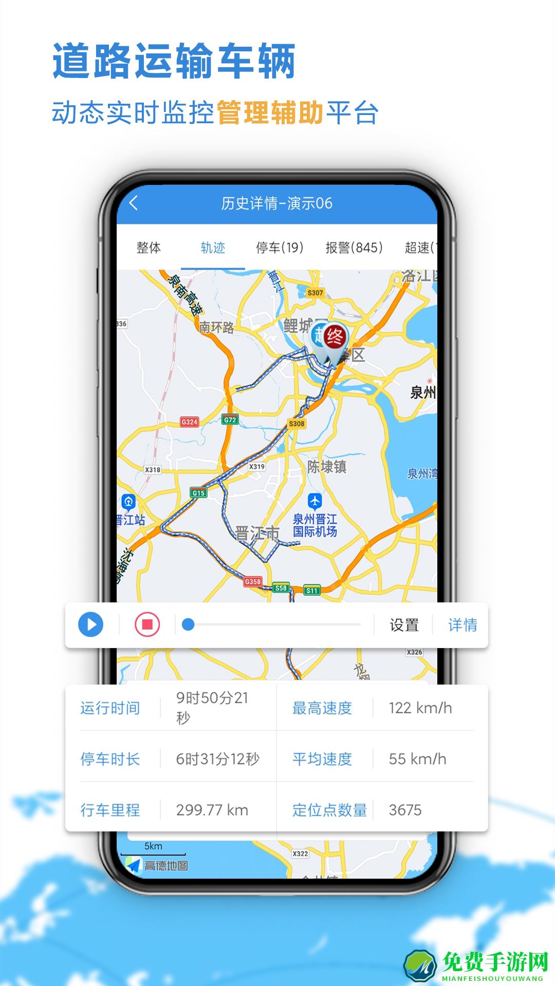 云查车最新版