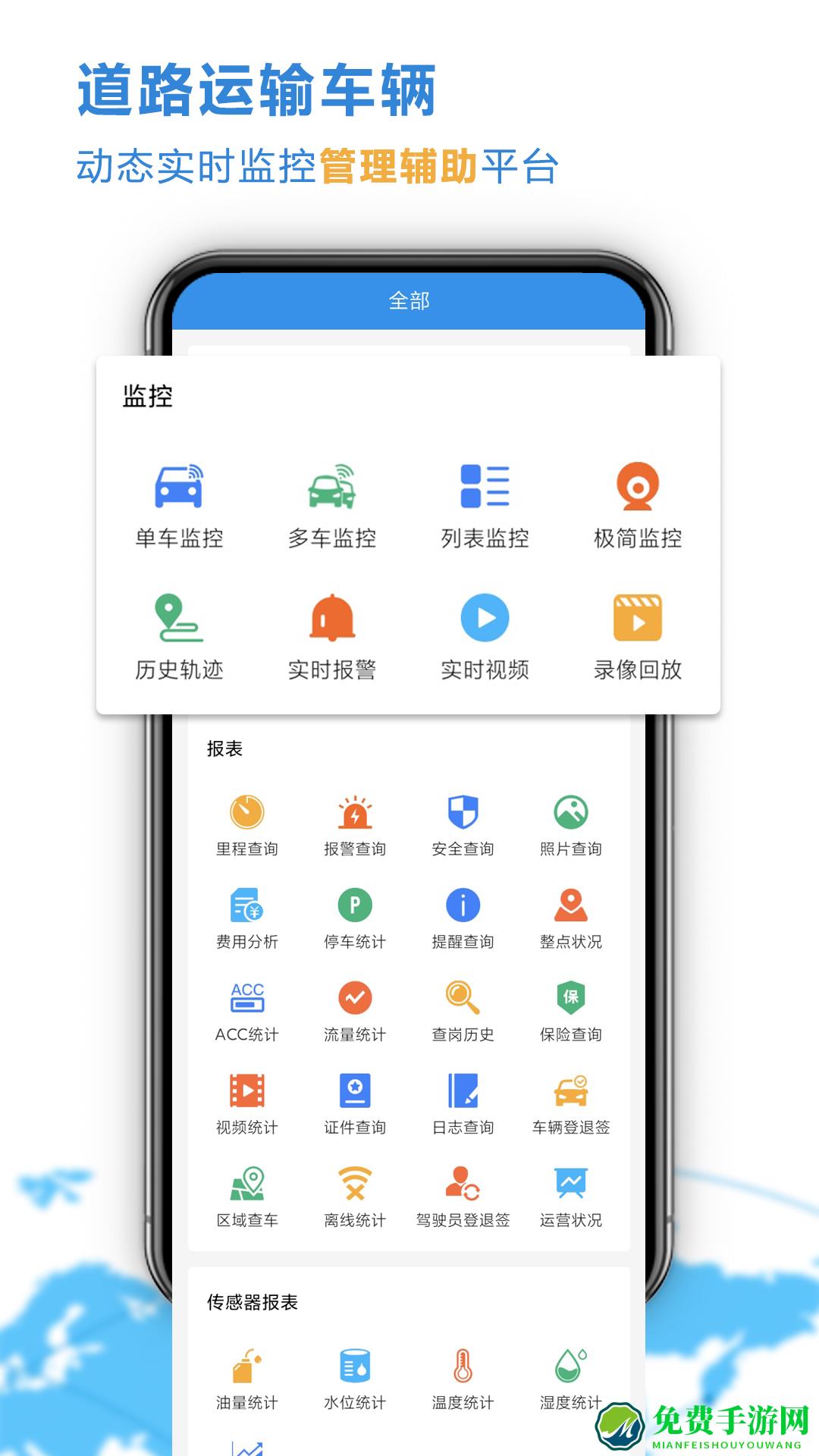 云查车最新版
