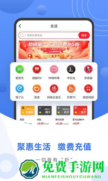 数字家智能家居app