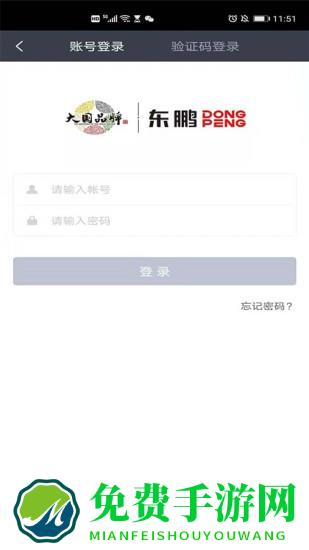 东鹏学堂app