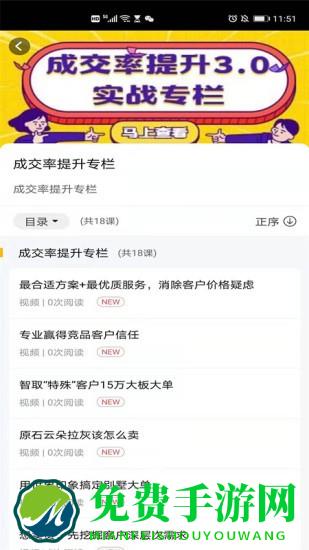 东鹏学堂app
