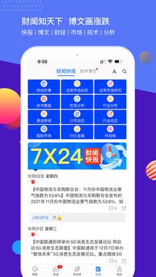 财学堂手机客户端