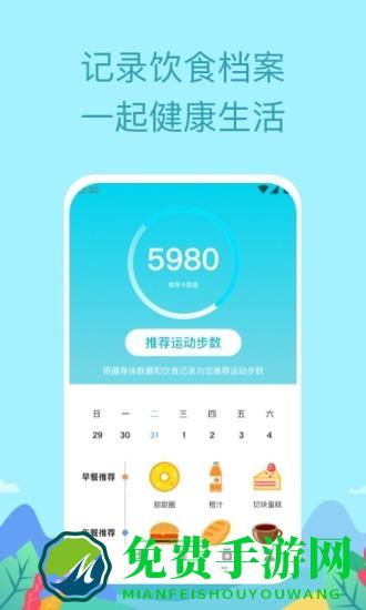 如益运动