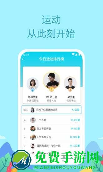 如益运动