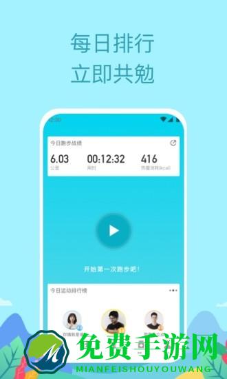 如益运动