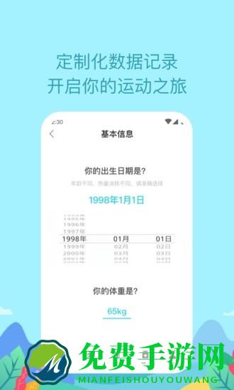 如益运动