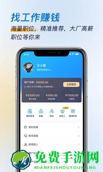 芝麻招工软件