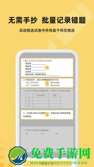 刺猬错题本