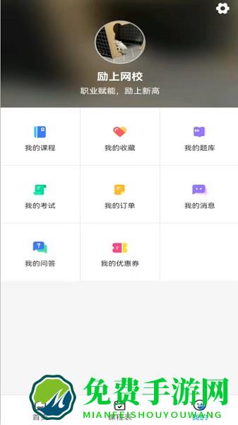 励上教育