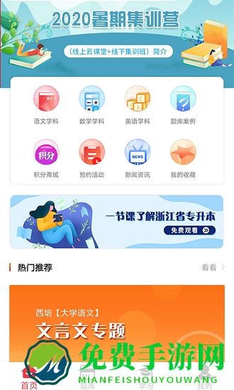 西培教育专升本