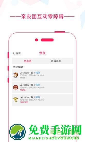 音乐相册软件