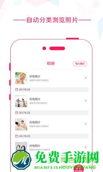 音乐相册软件