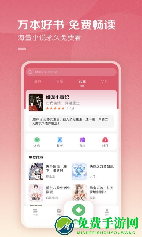 百度阅读器手机版app