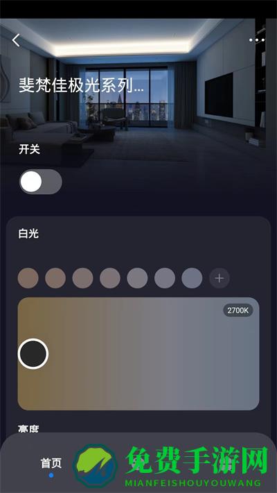 斐梵智家