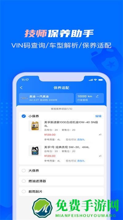 孚创智店门店