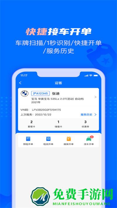 孚创智店门店