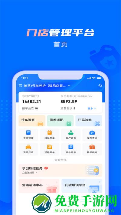 孚创智店门店