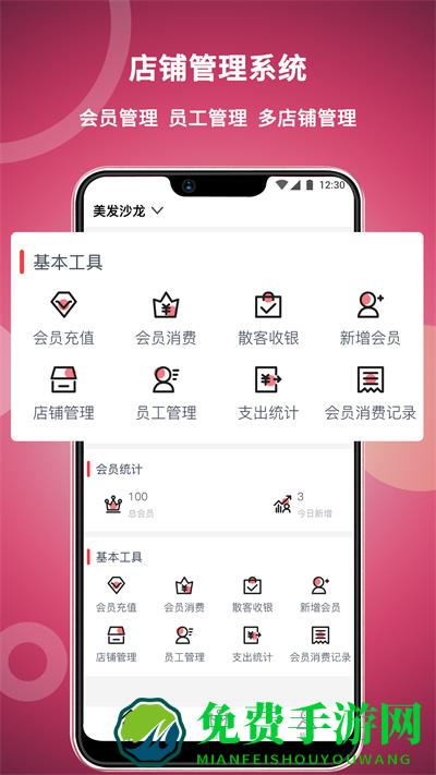 美发社