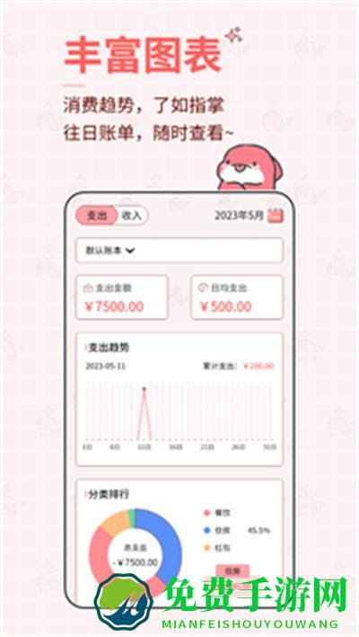 鲸鱼记账