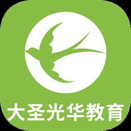 大圣光华教育软件