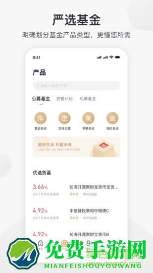 新湖财富